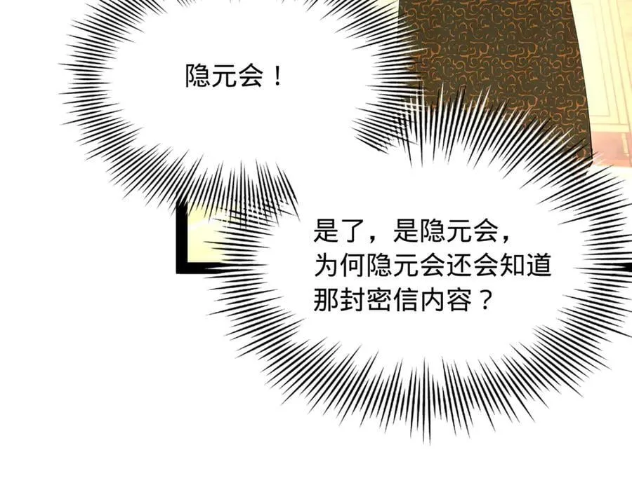 288 算漏一步！ 第20页