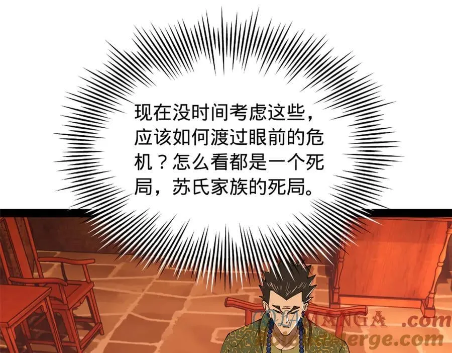 288 算漏一步！ 第21页