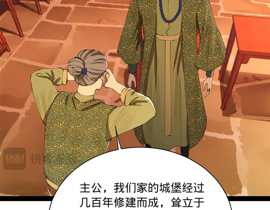 288 算漏一步！ 第22页