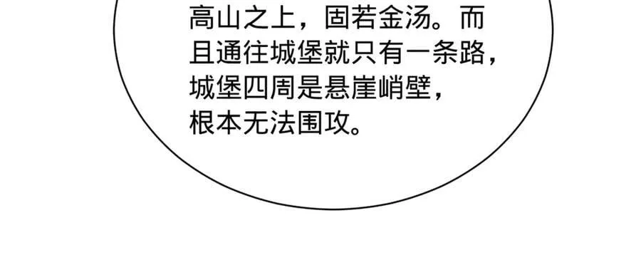 288 算漏一步！ 第23页