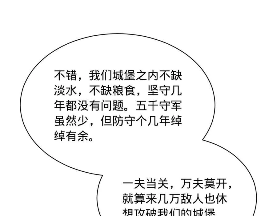 288 算漏一步！ 第24页