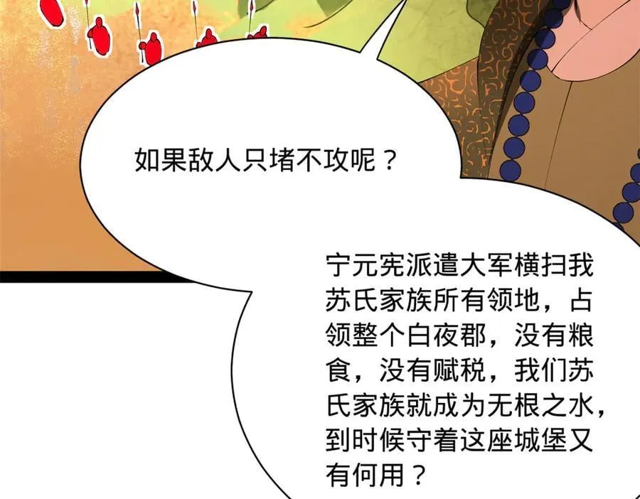 288 算漏一步！ 第26页