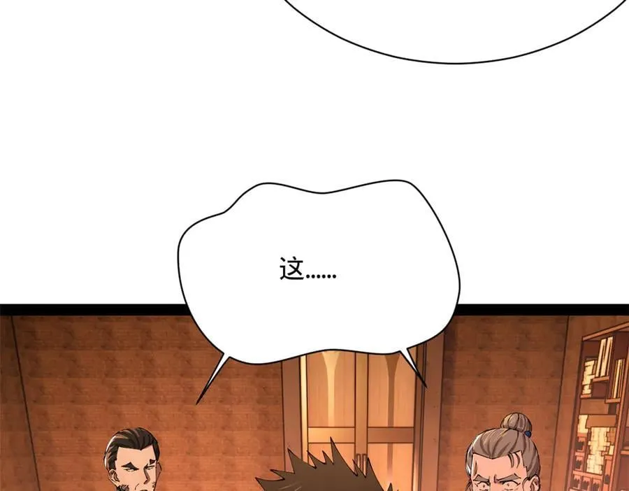 288 算漏一步！ 第27页