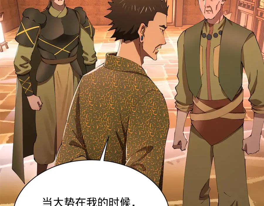 288 算漏一步！ 第28页