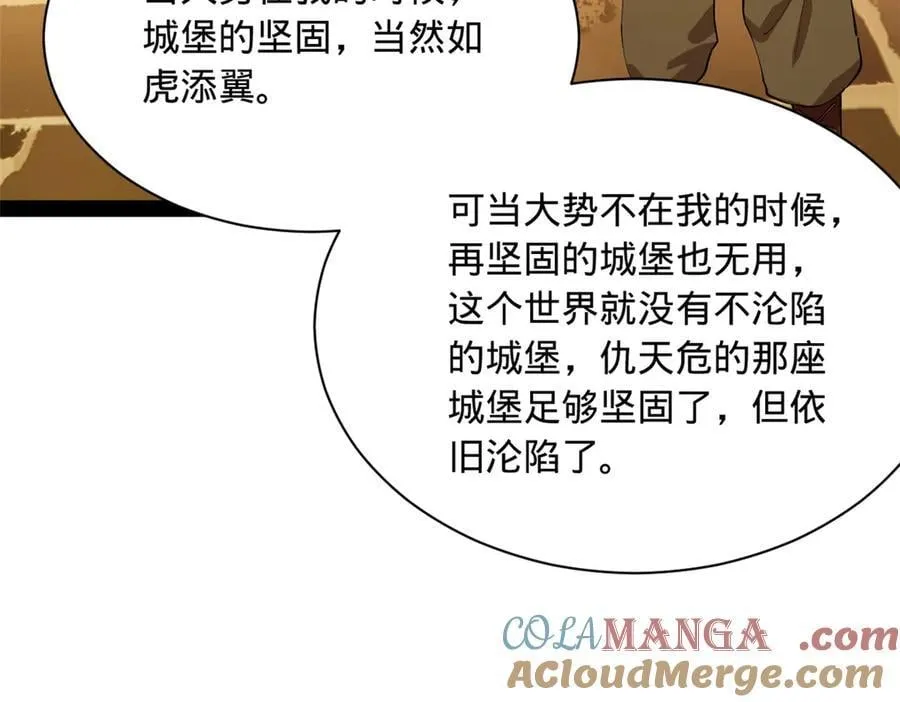 288 算漏一步！ 第29页