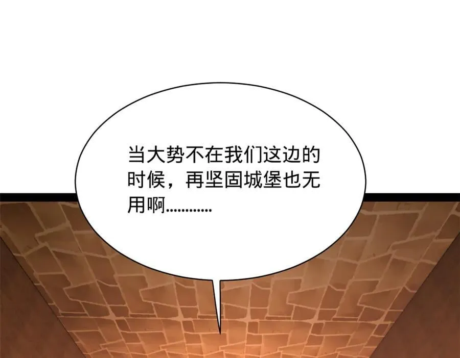 288 算漏一步！ 第30页