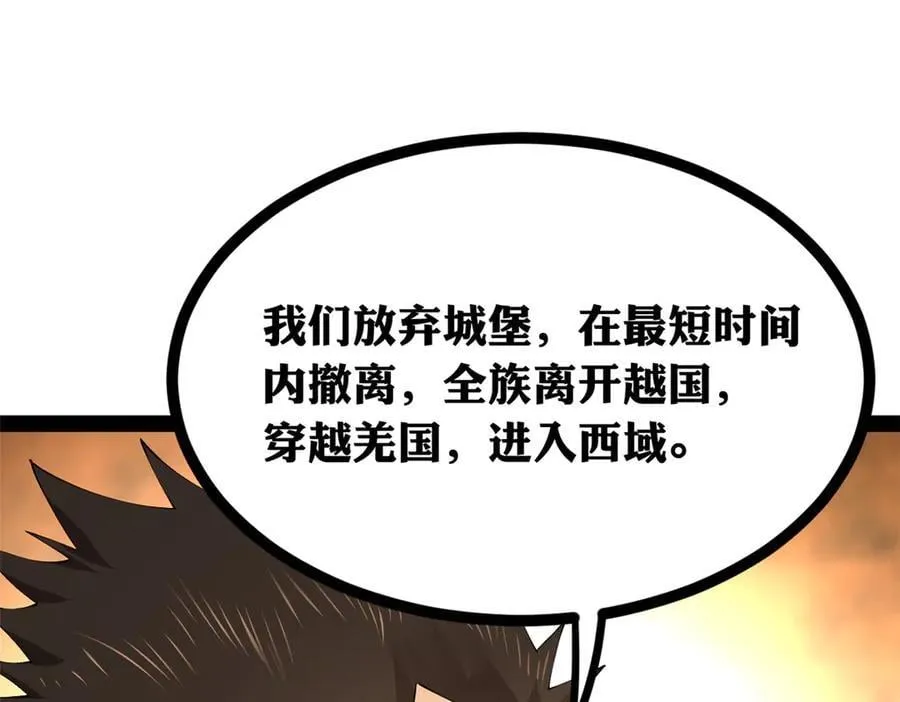 288 算漏一步！ 第32页