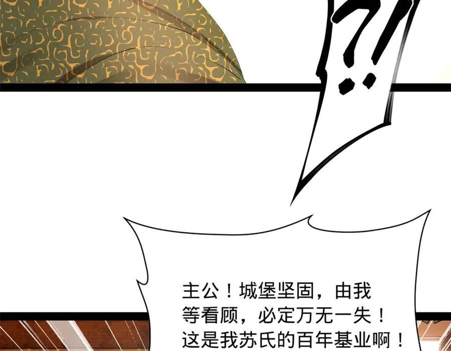 288 算漏一步！ 第34页