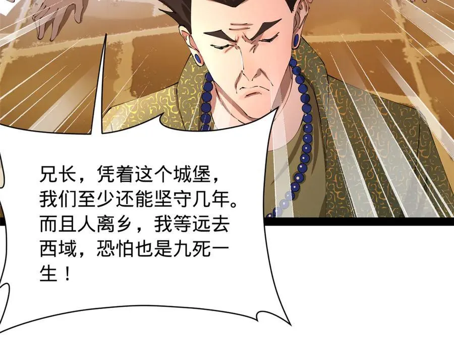 288 算漏一步！ 第36页
