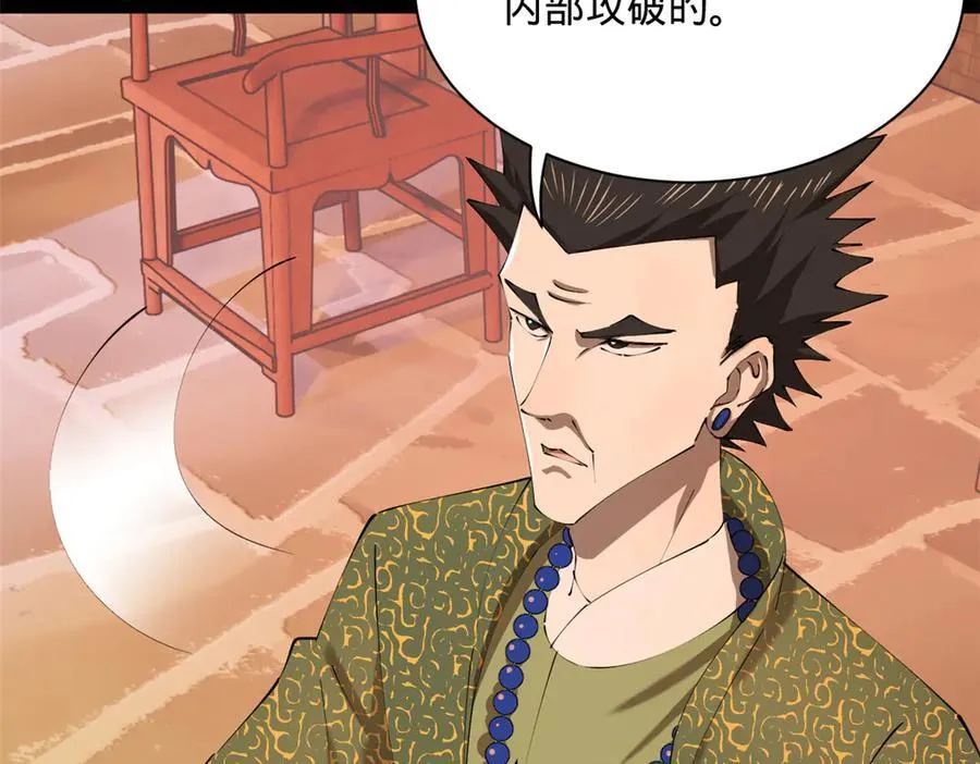 288 算漏一步！ 第38页
