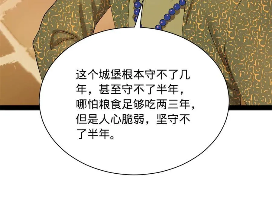288 算漏一步！ 第39页