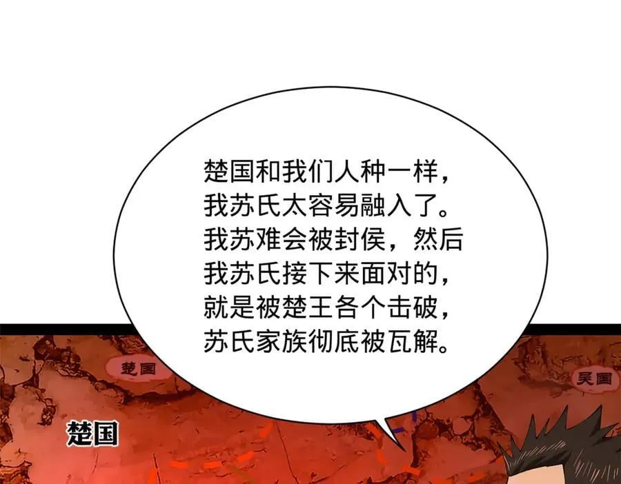 288 算漏一步！ 第40页