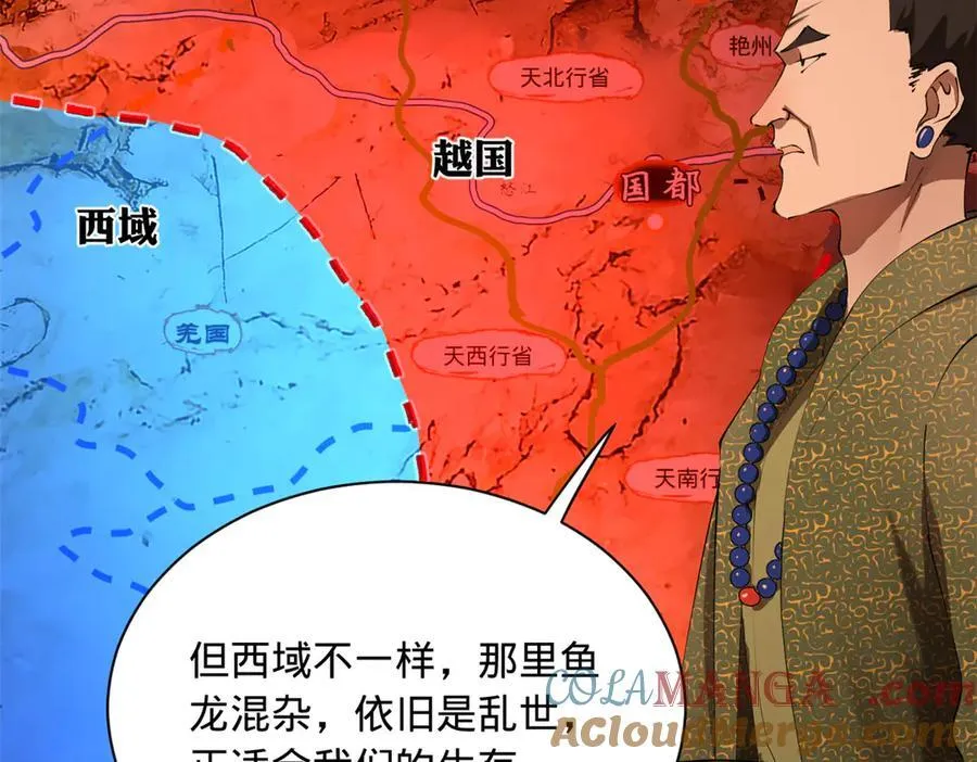 288 算漏一步！ 第41页