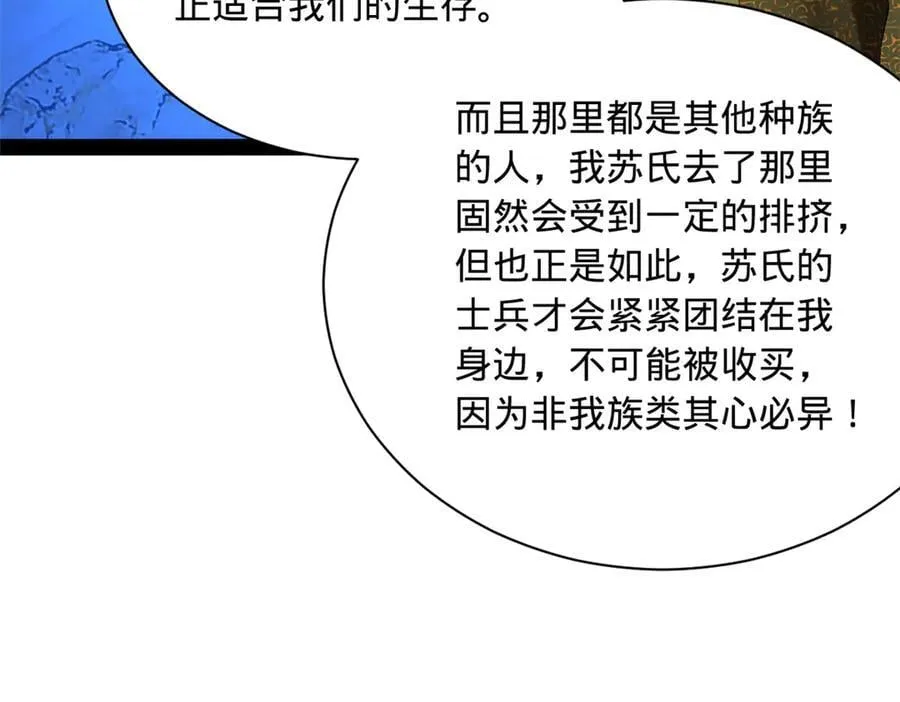 288 算漏一步！ 第42页