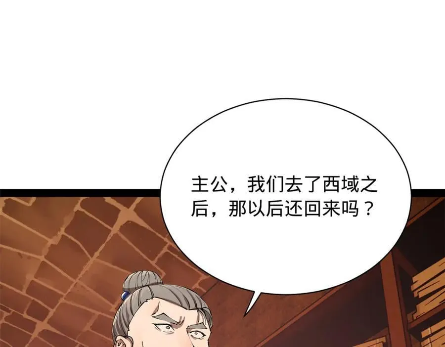 288 算漏一步！ 第44页