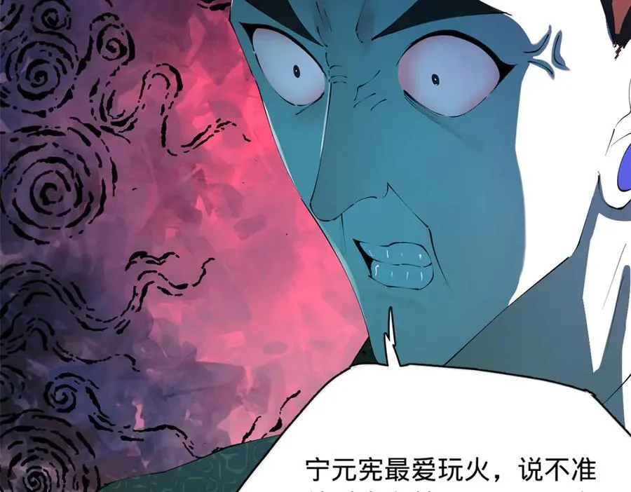 288 算漏一步！ 第47页