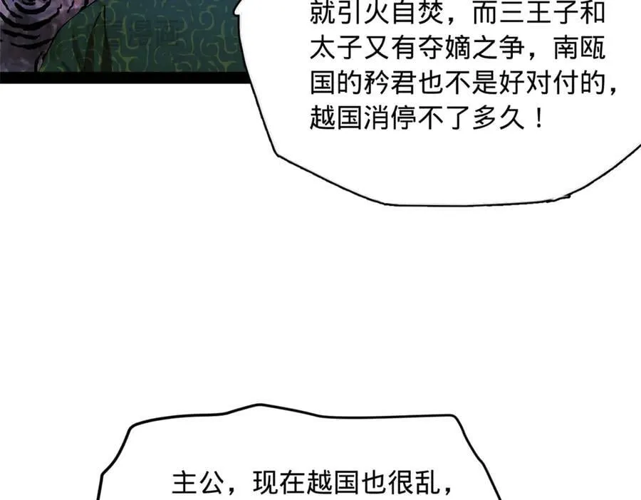 288 算漏一步！ 第48页