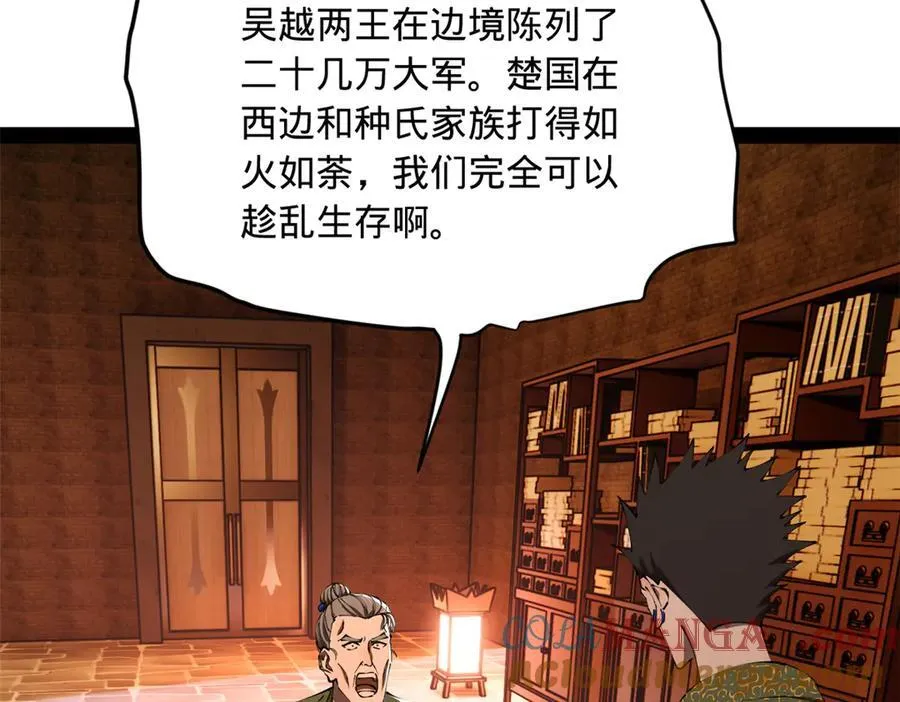 288 算漏一步！ 第49页