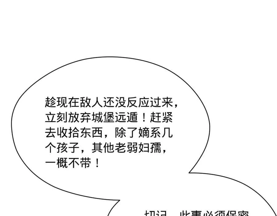 288 算漏一步！ 第51页