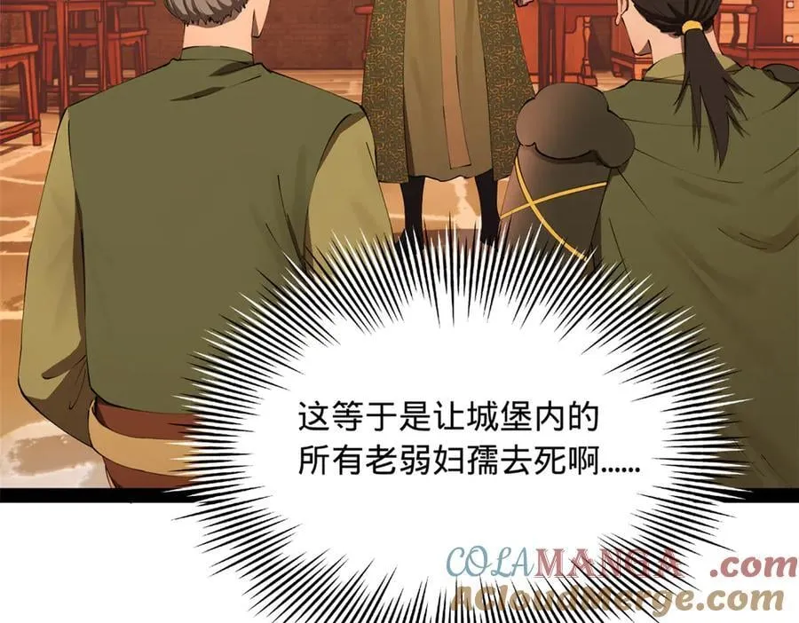 288 算漏一步！ 第53页