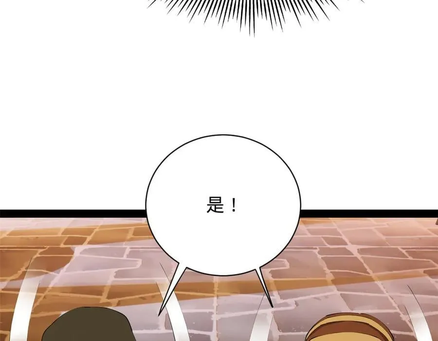 288 算漏一步！ 第54页