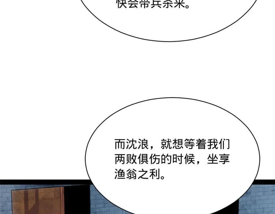 288 算漏一步！ 第58页