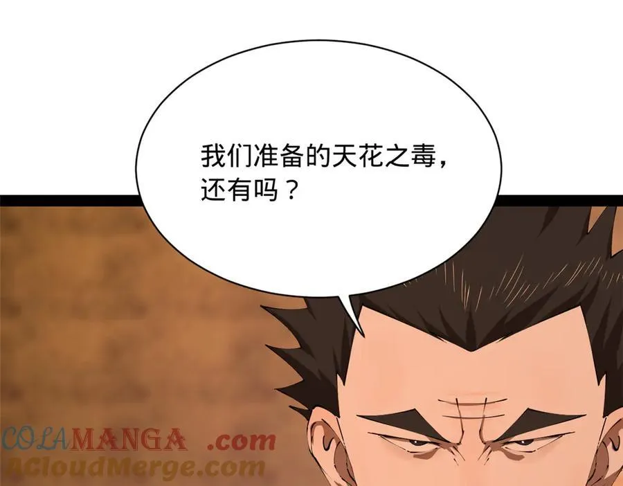 288 算漏一步！ 第61页