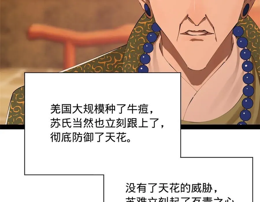 288 算漏一步！ 第62页