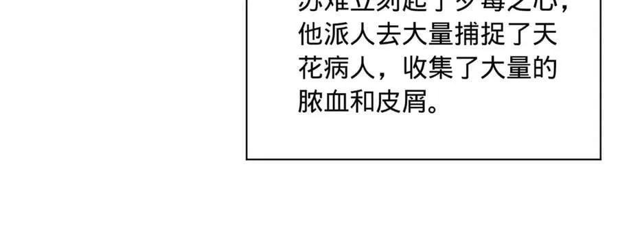 288 算漏一步！ 第63页