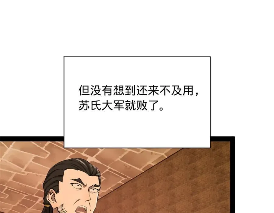 288 算漏一步！ 第64页