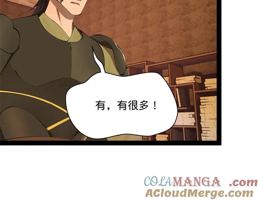 288 算漏一步！ 第65页