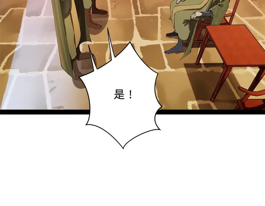 288 算漏一步！ 第67页