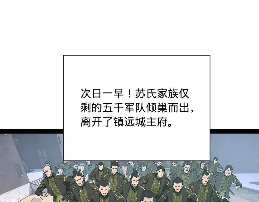 288 算漏一步！ 第70页