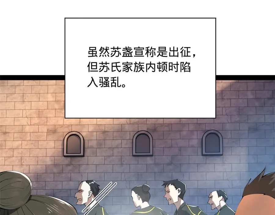 288 算漏一步！ 第72页