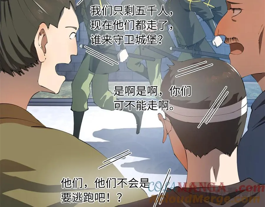 288 算漏一步！ 第73页