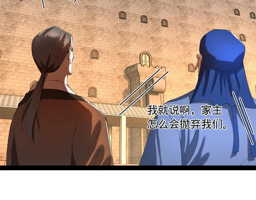 288 算漏一步！ 第75页