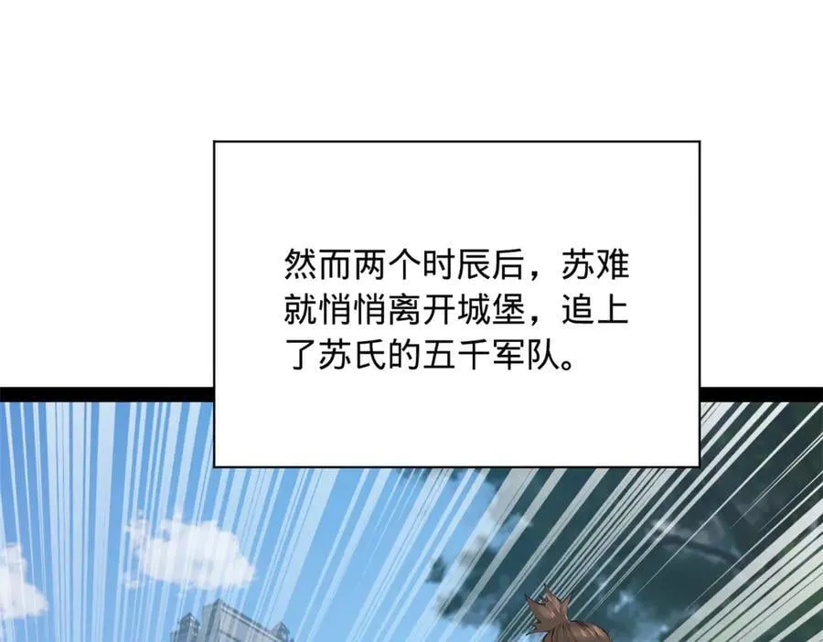 288 算漏一步！ 第76页