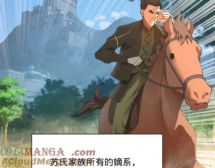 288 算漏一步！ 第77页