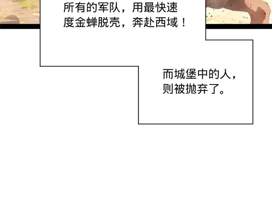 288 算漏一步！ 第78页