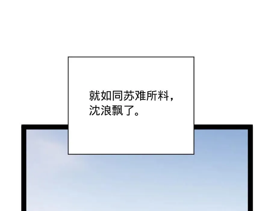288 算漏一步！ 第79页