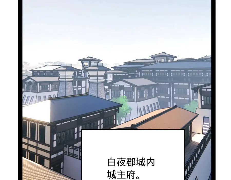 288 算漏一步！ 第80页