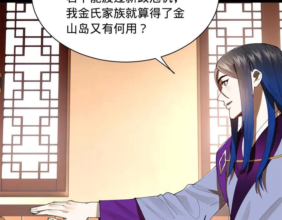 288 算漏一步！ 第91页