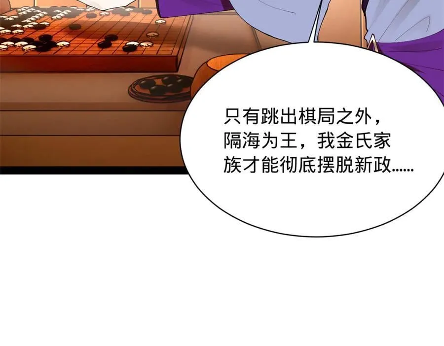 288 算漏一步！ 第92页