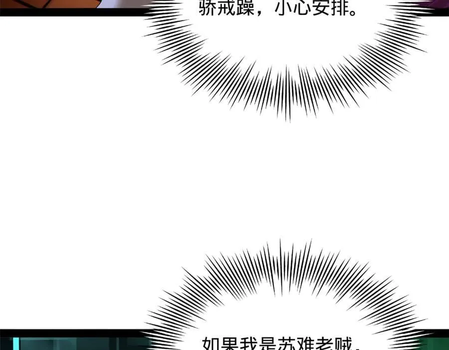 288 算漏一步！ 第100页