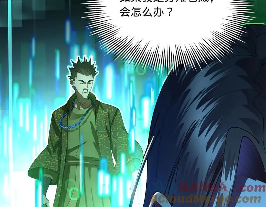 288 算漏一步！ 第101页
