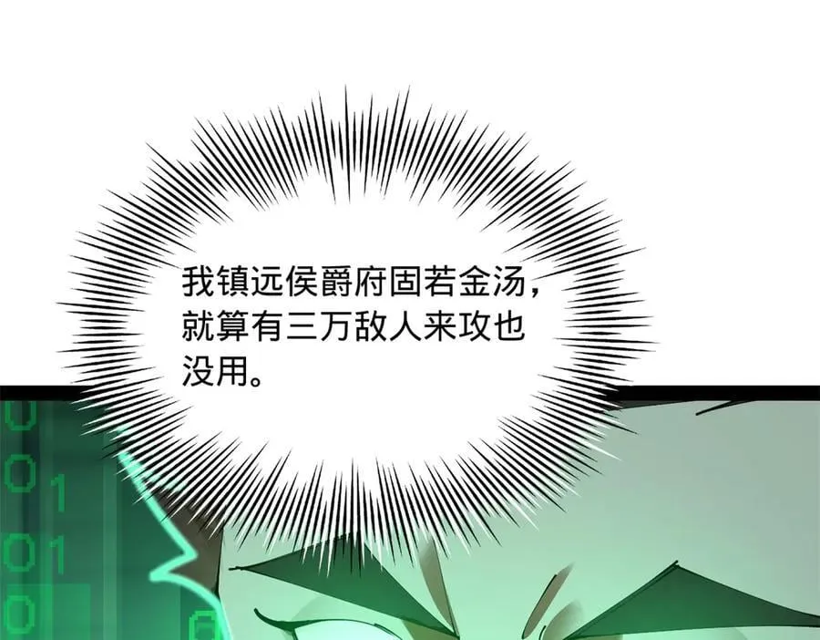 288 算漏一步！ 第104页