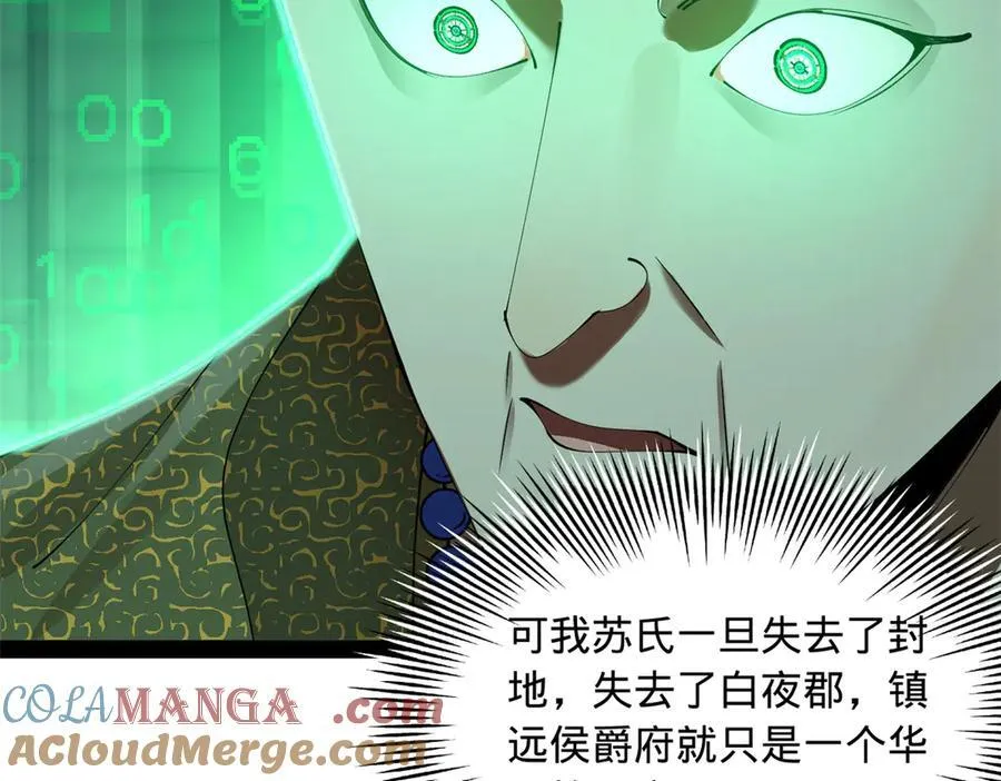 288 算漏一步！ 第105页
