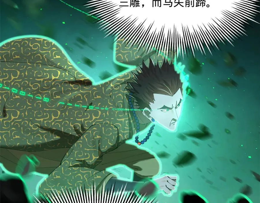 288 算漏一步！ 第107页