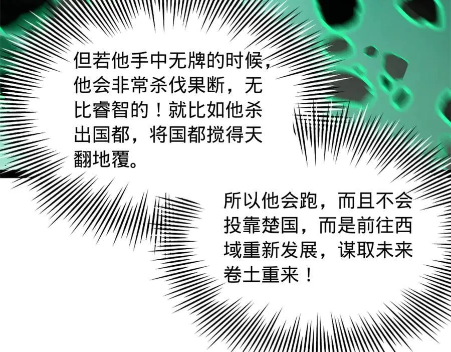 288 算漏一步！ 第108页