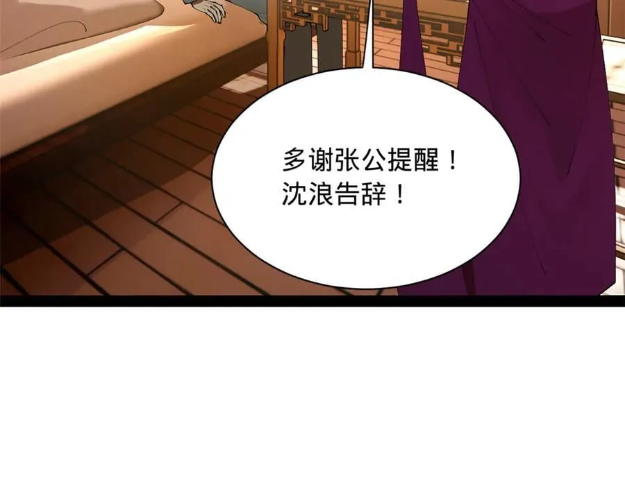 288 算漏一步！ 第111页